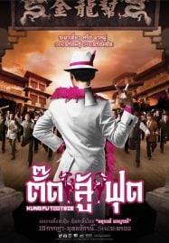 ซีรีย์จีนฟรี ดูหนังออนไลน์